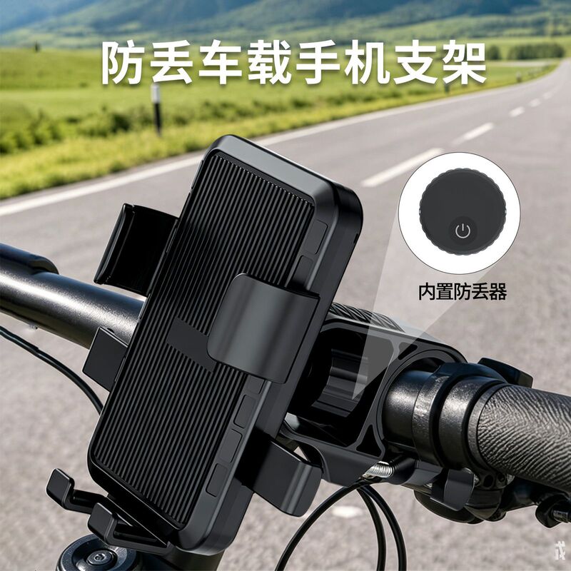 Electric Vehicle Navigation Phone Holder Locator Aluminum Alloy Motorcycle Bicycle Delivery Holder with Anti-Lost Device