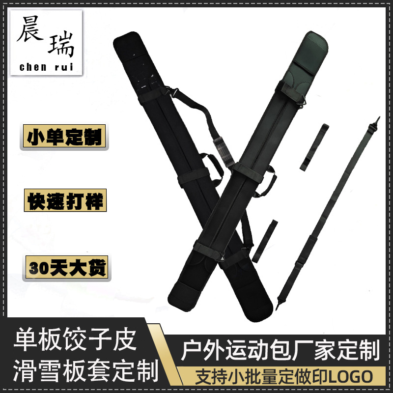 Double-board dumpling-shaped portable elastic shoulder strap protective cover, anti-scratch and anti-rust ski board bag, separate protective cover