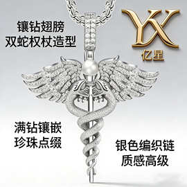 跨境满钻天使动物展翅个性十字架项链立体小众十字架吊坠说唱潮男
