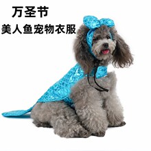万圣节宠物衣服猫咪服饰美人鱼立体变身装狗狗造型节日限定潮牌
