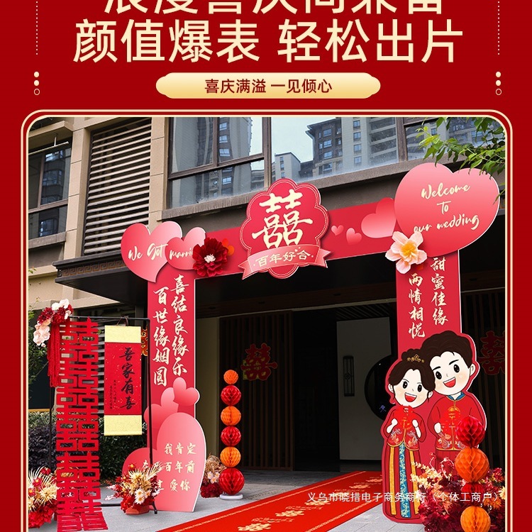 结婚kt板拱门婚礼迎宾立柱农村大门婚庆室外场景布置门口装饰路引|undefined