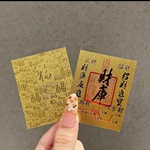 新年财库手机贴五路财神金片仿金箔护身符小礼品2026马年招财贴纸
