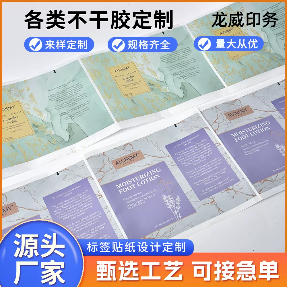 现货彩印logo贴纸不干胶标签纸防水亮银韩版彩色印刷耐用铜版纸