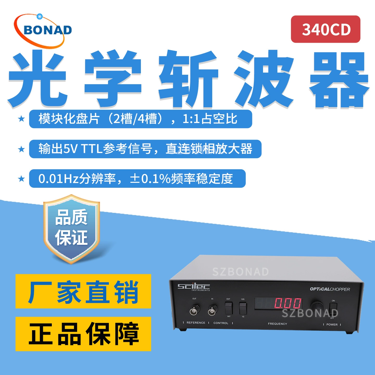 Британский оптический чоппер Scitec 340CD, промышленная калибровка, фазовая усилительная система с поддержкой TTL-выхода для эталонных измерений.