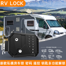 私模新款房车锁铝合金密码锁亚马逊RV房车锁通用防水电子锁智能锁