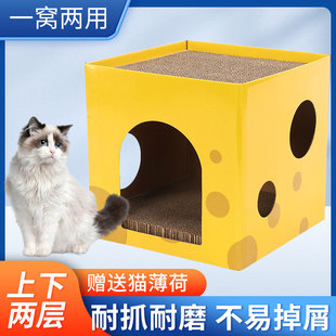 Cat Cardboard House Box Double-Layer Corrugated Paper Cat Nest Cat Scratching Board Nest Integrated Wear-Resistant and Non-Shedding Large Size Seal