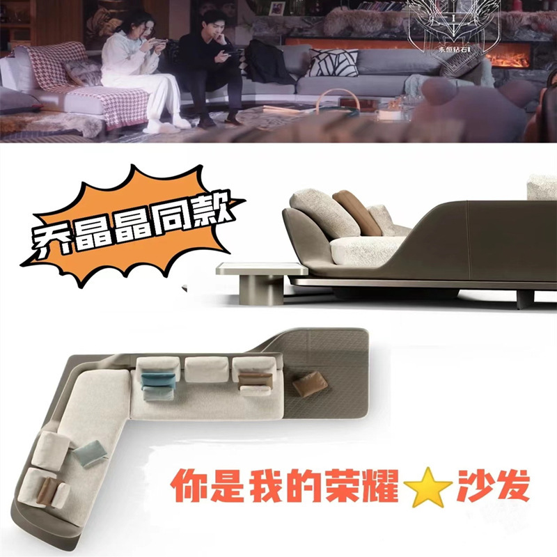 You are my glory Qiao Jingjing with sofa light luxury living room leather cloth sofa big corner Imperial Concubine You are my glory Qiao Jingjing with sofa light luxury living room leather cloth sofa big corner Imperial Concubine
