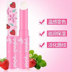 Hengfangいちご変色口紅タイ小いちご保湿対外貿易化粧品卸売り変色潤いリップクリーム