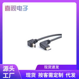 安卓手机Type-c公对mini5p公下弯适用佳能相机图片读取otg对拷线