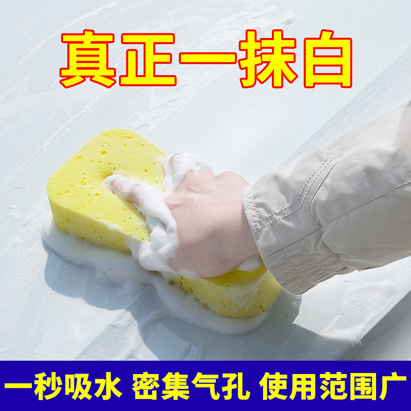 Lavado de coches esponja coche de alta densidad absorbente esponja de 8 palabras de ocho palabras panal gran bloque de esponja de coche de limpieza