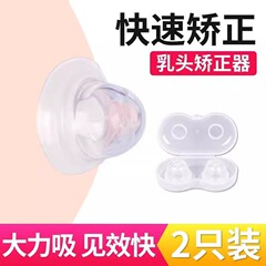 1 ピース卸売マタニティ授乳シリコーン乳首矯正乳首牽引器凹面凹面フラット吸引器