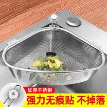 不锈钢水槽过滤网剩菜剩饭漏斗厨房洗菜盆水池沥水漏洗碗池过滤筐