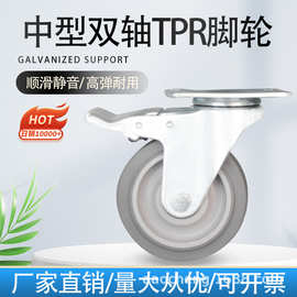 中型150kg单双轴灰TPR脚轮工具车轮胎3 4 5寸轮子定向万向刹车轮