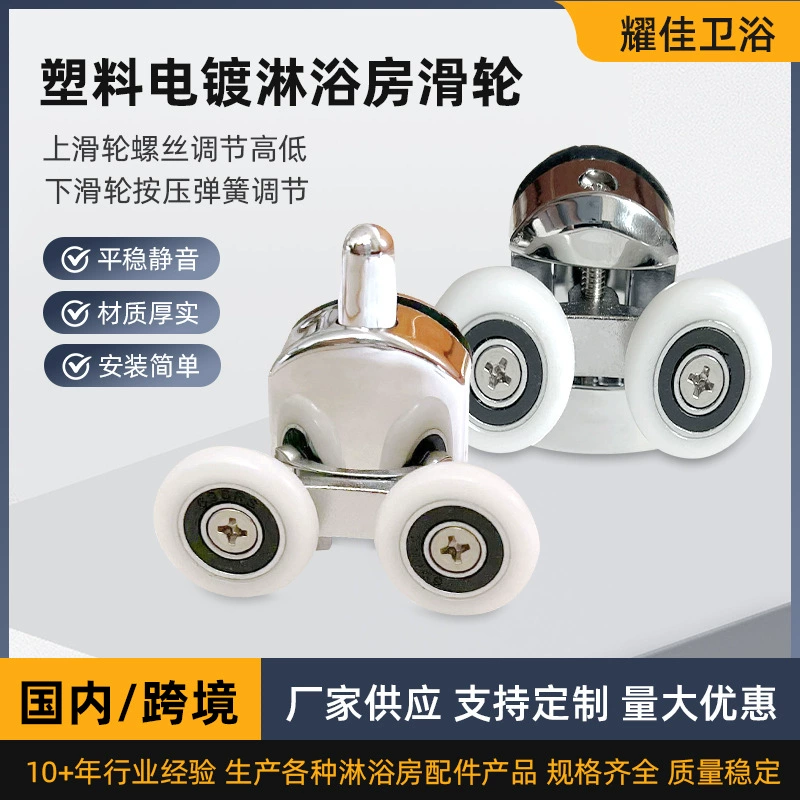 Производители поставляют двойные одиночные пластиковые душевые шкивы ванная комната раздвижные двери подвесной ванная комната стеклянные шкивы