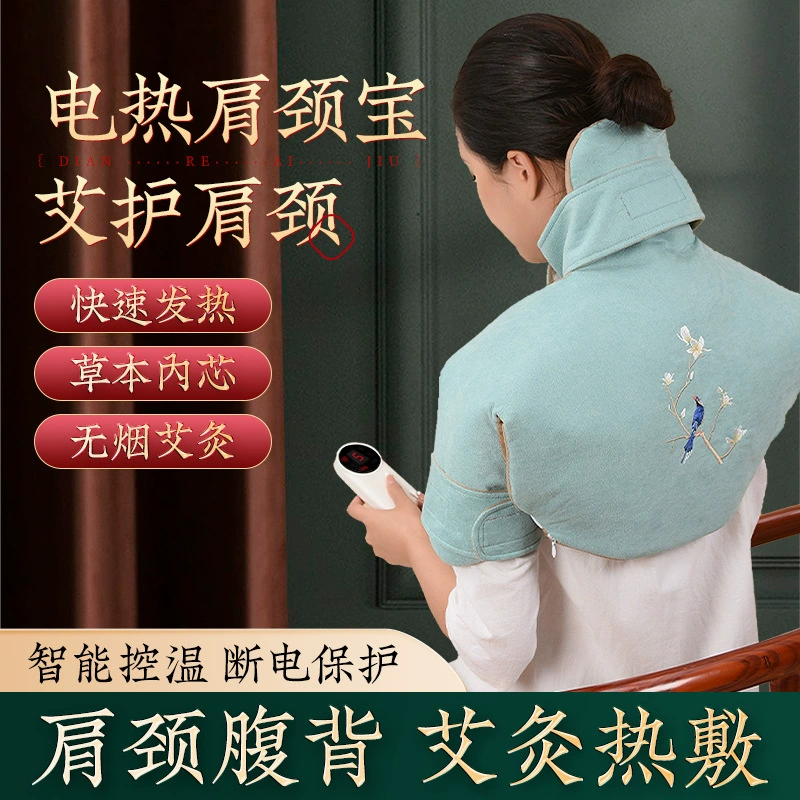 Наплечники с электрическим подогревом, бытовой жилет для нагревания шейного отдела позвоночника с регулируемой температурой и таймером, горячий компресс для шейного отдела позвоночника с полынью, сокровище для плеч и шеи
