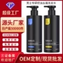 定制去屑净肤控油洗发水
