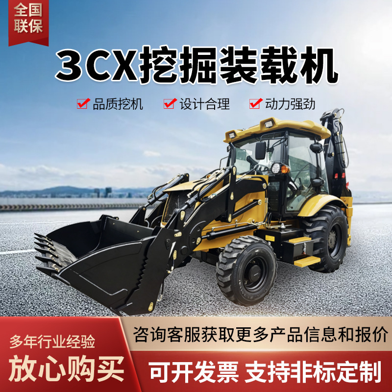 Busy at Both Ends: Front Shovel and Rear Digger Integrated Machine, Excavator Loader with Multiple Attachments, Quick-Change Front Shovel and Rear Digger, Busy at Both Ends