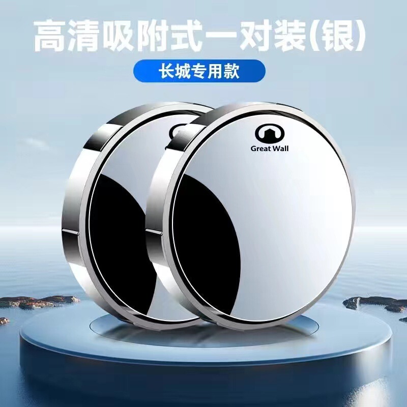 汽车后视镜小圆镜吸盘式盲区360度倒车神器高清镜辅助镜大视野|undefined