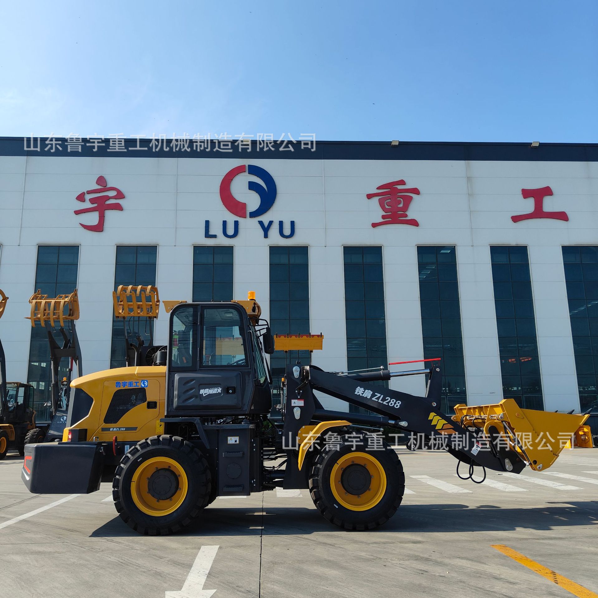 鲁宇高端装载机铁肩288工程机械力量与性能为您征服艰难路况