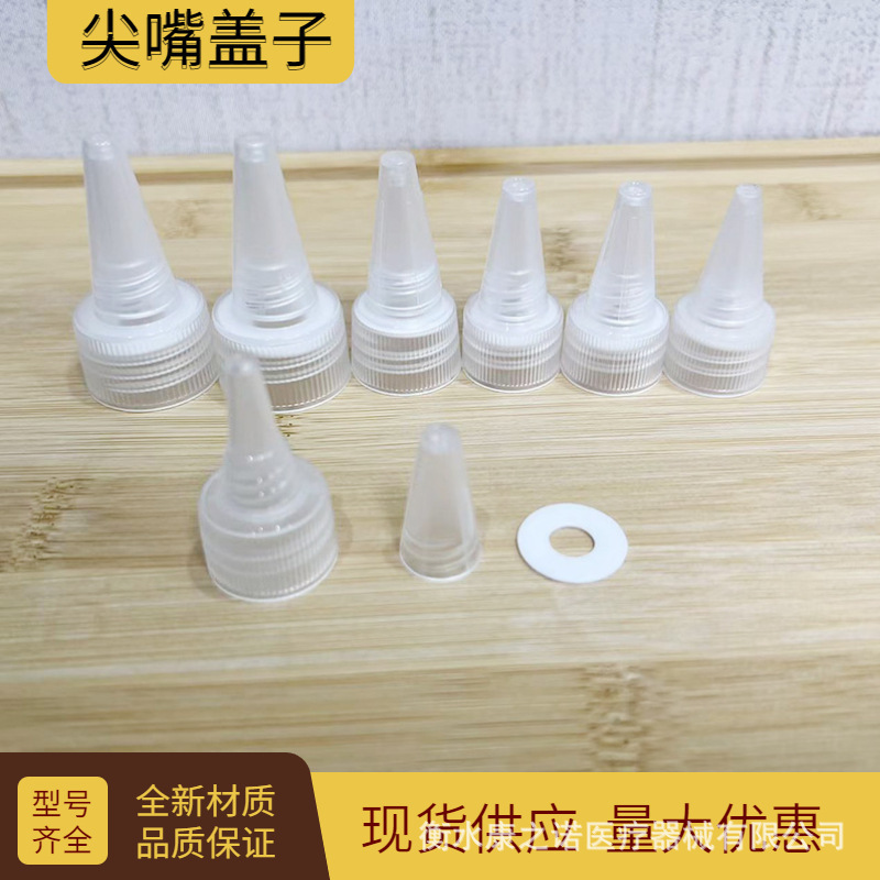 in stock wholesale 18 20 24 caliber 28 teeth plastic cover multicolor electric hair water cover pp plastic bottle cover pointed mouth cover in stock wholesale 18 20 24 caliber 28 teeth plastic cover multicolor electric hair water cover pp plastic bottle cover pointed mouth cover