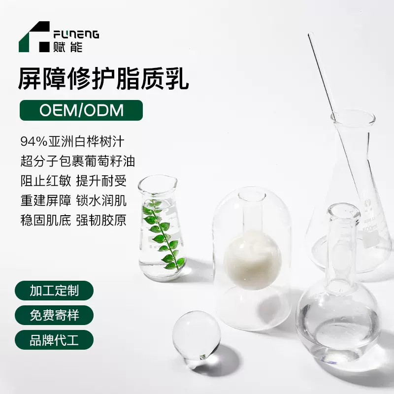 OEM代加工身体乳提升耐受锁水润肌精华乳强韧稳固补水贴牌定制ODM