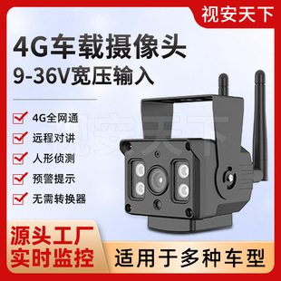 A20 private model 4G car camera with intelligent dual-light bus without network remote infrared night vision monitoring truck
