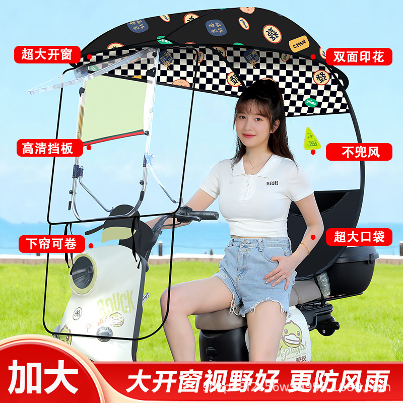 Rainproof, Sunshade Awning | Elektromobil üçün ön şüşə çətiri (günlük) - k33-black