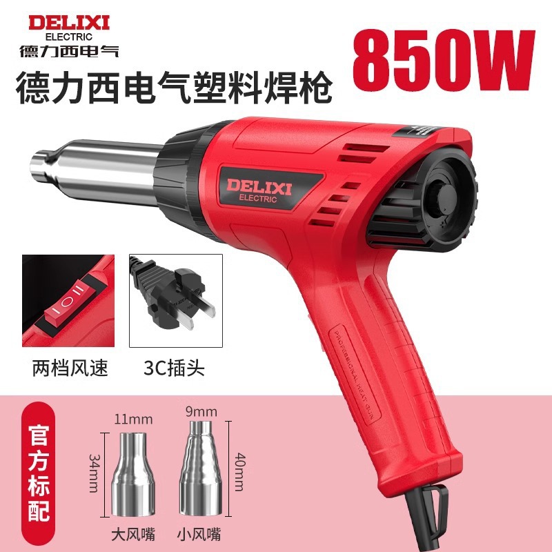 Pistola de soldadura de plástico Delissi Pistola de aire caliente PP soldada parachoques de automóviles PVC regulador de temperatura calentamiento tubo de contracción caliente calentamiento rápido image 13