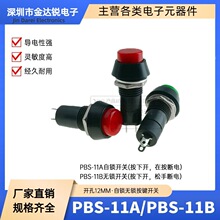 PBS-11A PBS-11B �A�����i�ԏ�λ�c�Ӱ�ͨС�Ͱ��o�_�P���b��12MM