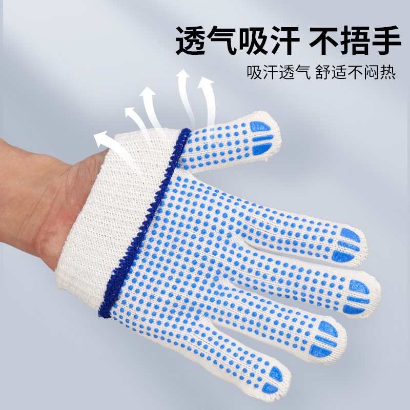 点塑手套厂家批发中兴毛纺纱600克劳保防护耐磨防滑点珠点胶手套