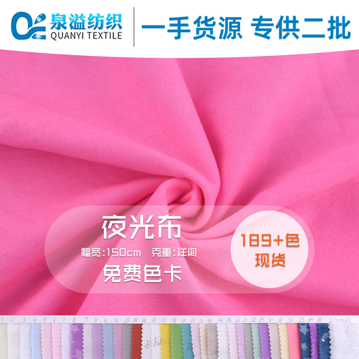 厂家现货供应夜光布反光布水晶绒布服装玩具夜光边绒布料大量批发