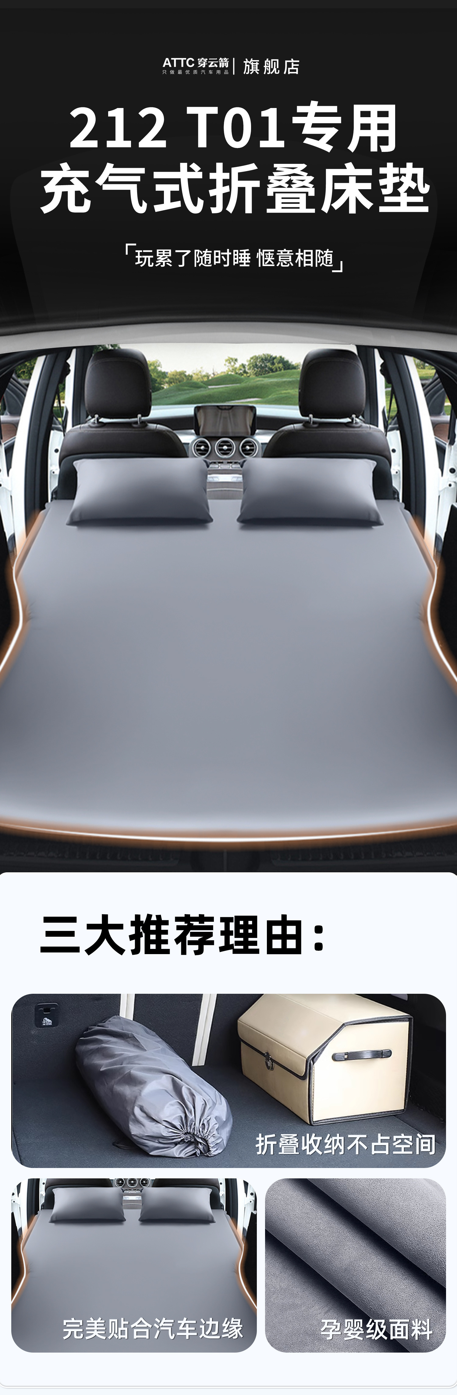 Baic 212t01 Car Mattress, Car Rear Seat Sleeping Pad, Trunk Inflatable Bed, Car Sleeping Gadget Modification Parts