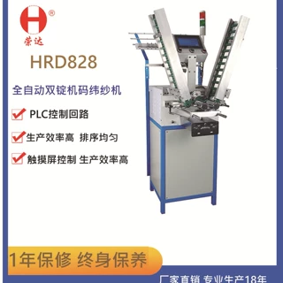 全自动双锭计码纬纱机智能触摸屏控制打纱机双马达双变频绕线机