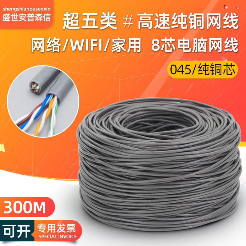 Category 5E Network Cable 100m 8-Core Pure Copper Router Computer Broadband Unshielded Network Cable Category 5E Network Cable Whole Box Category 5E Network Cable 100m 8-Core Pure Copper Router Computer Broadband Unshielded Network Cable Category 5E Network Cable Whole Box