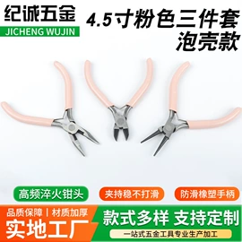 尖嘴钳;扁嘴钳;其他钳类工具