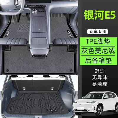pad main driving trunk pad — Universal Foot Pad - tpe-anti-slip-foot-pad-minnie-velvet-trunk-mat-grey-special-for-galaxy-e5-high-end-rice-grain-pattern
