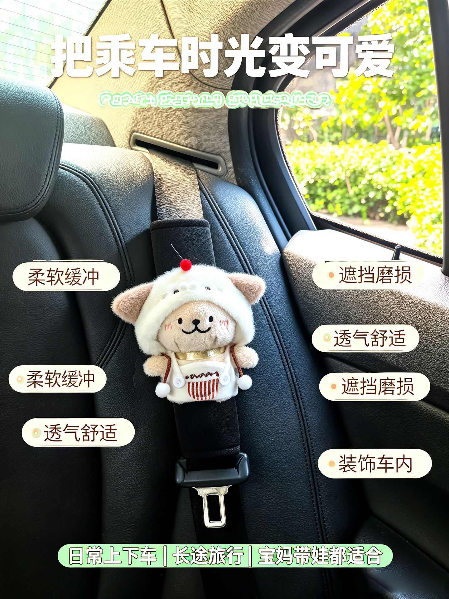 New Style Afternoon Tea Line Art Puppy Car Seatbelt Shoulder Pad, Cute and Suitable for All Seasons, Prevents Neck Strangulation, New Car Gift