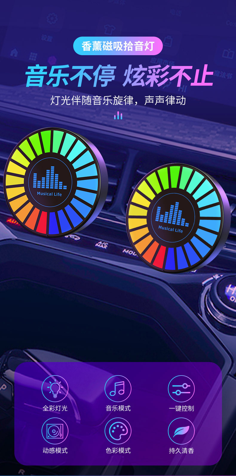 氛围拾音灯-详情3_01