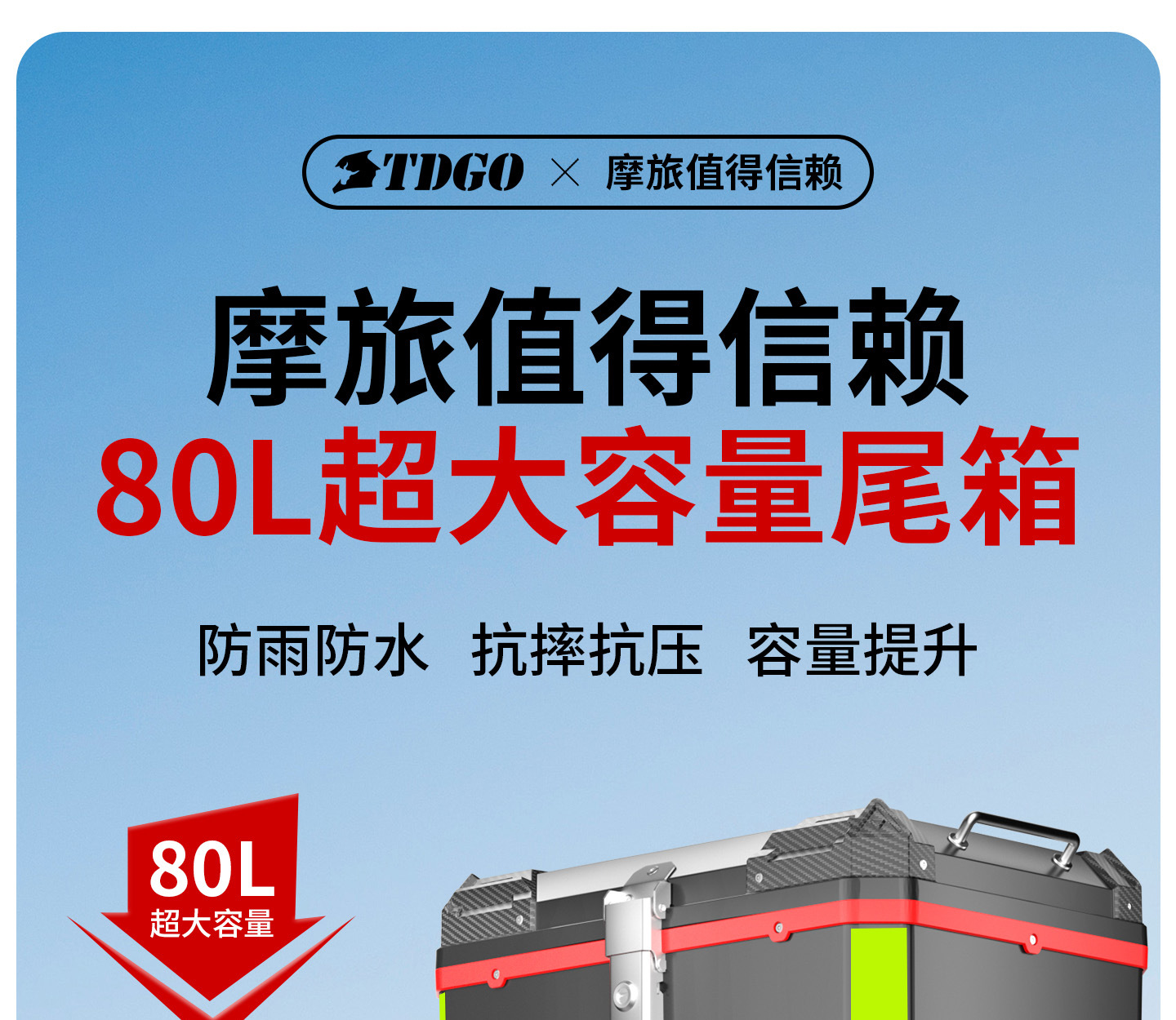 Motorcycle Trunk with Extra Large 80L Capacity, Universal for Electric Vehicles, Rainproof and Waterproof Delivery Box, Anti-Fall and Anti-Pressure Trunk