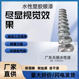 其他涂料;金属漆;塑料涂料