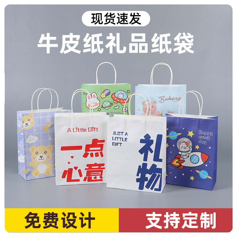 现货牛皮纸袋可定制奶茶外卖打包圆绳手提袋定制彩色礼品袋印logo