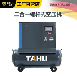 Tahu İki-birində 7.5Kw Dəyişən Tezlikli Yüksək Təzyiqli Vintli Mobil Kompressor