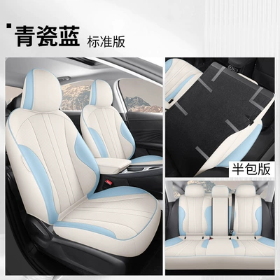 Roewe D 7 510km special car seat cover all four seasons 610kmd7 cushion interior modified seat cover (Modelə uyğun (Original) oturacaq örtükləri) - celadon-blue-standard-edition-rear-back-not-paced-roewe-d7-dedicated