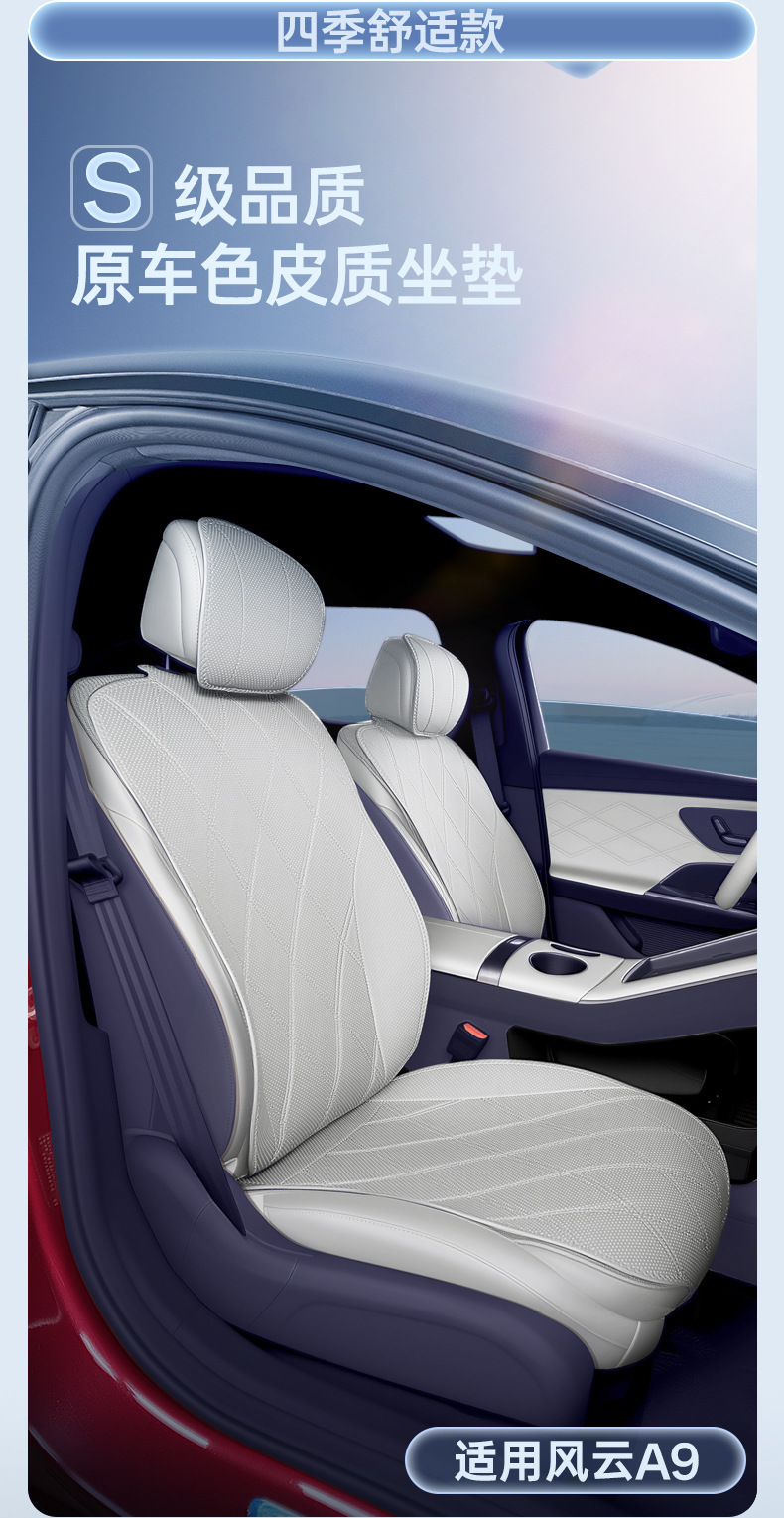 Suitable for 26 models of Chery Fengyun A9, half-cover seat cushion, universal seat cover for all seasons, car interior accessories, modification parts