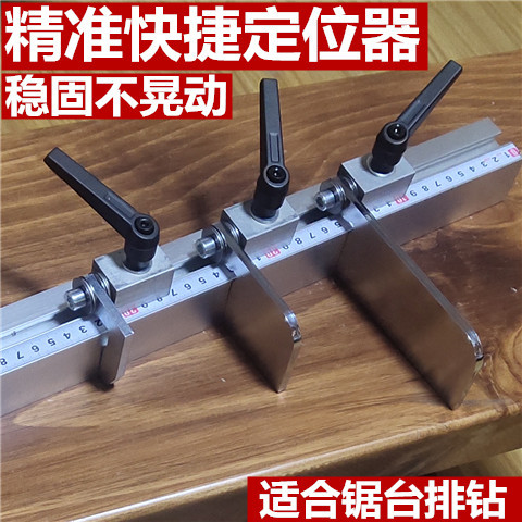 锯台方形定位器伸缩靠山定位靠尺切割机定位块方形定位块