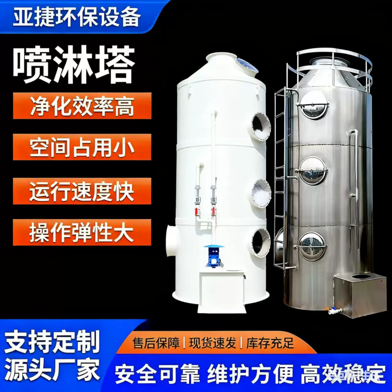 pp喷淋塔水淋净化塔工业废气处理设备脱硫除尘酸雾净化塔喷淋塔