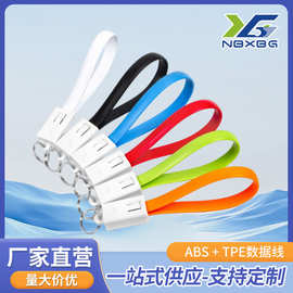 ABS+TPE数据线 创意新款礼品钥匙扣数据线二合一数据线现货批发