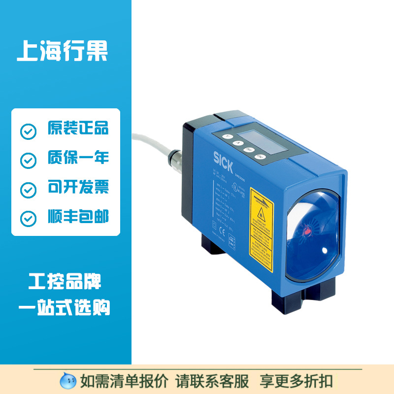 西克SICK激光距离传感器 DME5000-321订货号1025246
