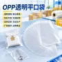 定制opp透明项链平口袋