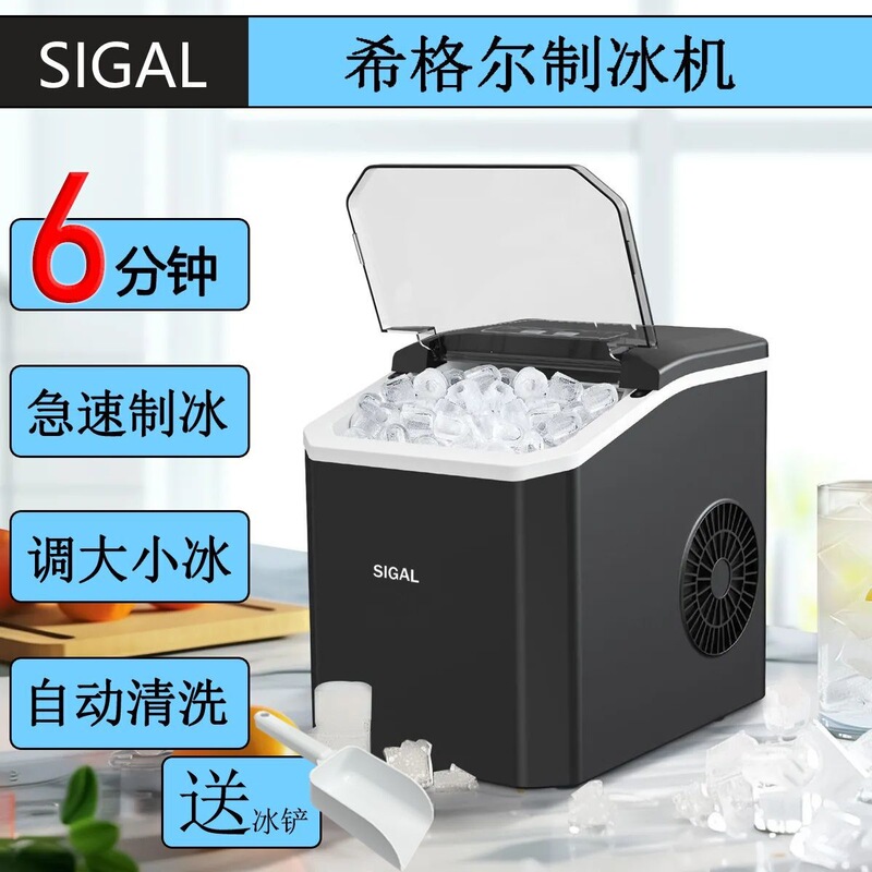 Outdoor 15KG Household Small Ice Maker for Dormitory Students, Mini Fully Automatic Low-Power Ice Maker, New Product